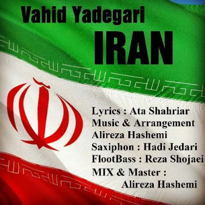 دانلود آهنگ وحید یادگاری ایران