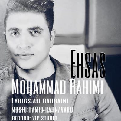 دانلود آهنگ محمد رحیمی به نام احساس