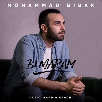 دانلود آهنگ محمد بیباک به نام بی مرام