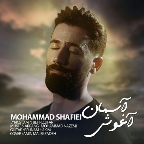 دانلود آهنگ محمد شفیعی به نام آغوش آسمان